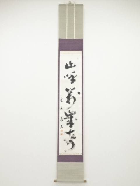 JAPANESE HANGING SCROLL / HAND PAINTED / CALLIGRAPHY